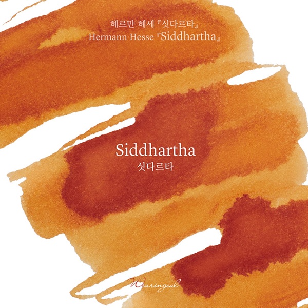 Wearingeul Inks Siddhartha by Hermann Hesse - 30ml Ink Bottle
