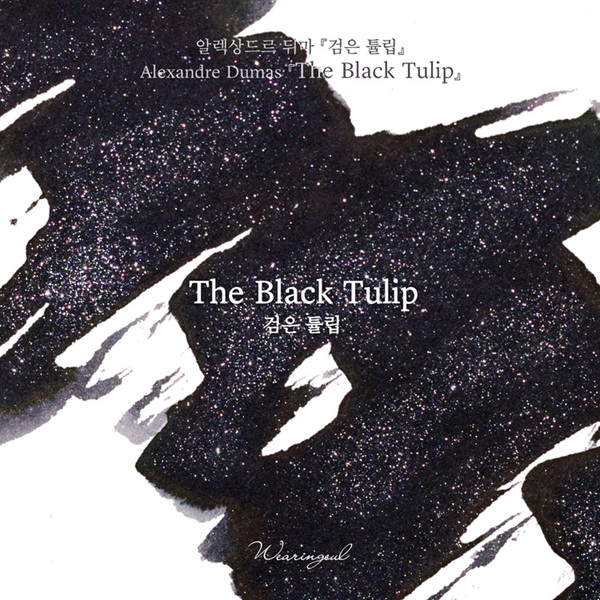 Wearingeul Inks The Black Tulip by Alexandra Dumas - 30ml Ink Bottle