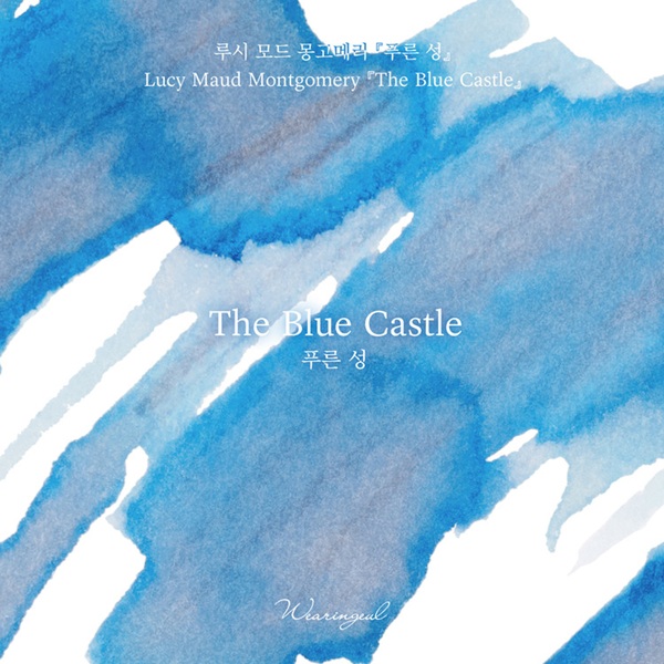 Wearingeul Inks The Blue Castle by Lucy Maud Montgomery - 30ml Inktfles