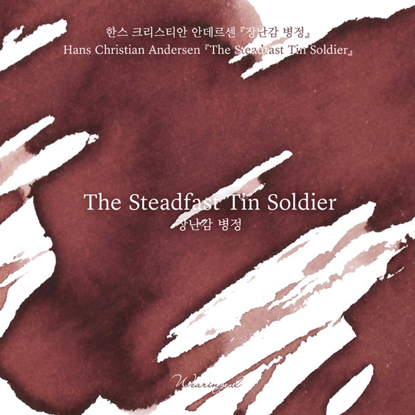 Wearingeul Inks The Steadfast Tin Soldier by Hans Christian Andersen - 30ml Ink Bottle