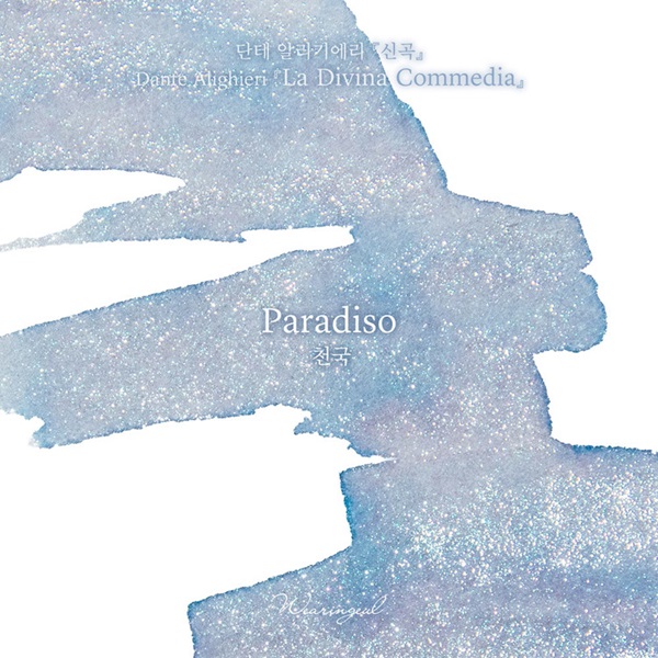 Wearingeul Inks Paradiso by Dante Alighieri - 30ml Ink Bottle