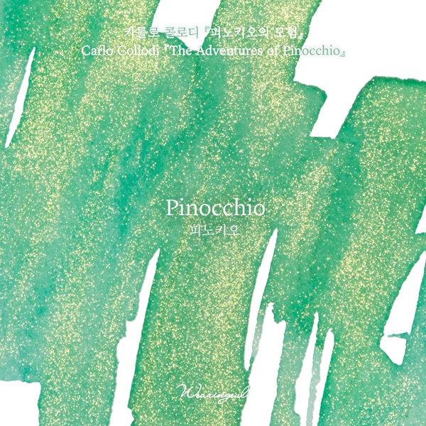 Encres Wearingeul Pinocchio by Carlo Collodi - Bouteille d'encre 30ml