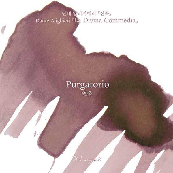 Wearingeul Inks Purgatorio by Dante Alighieri - Botella de tinta de 30 ml