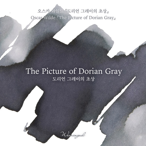 Wearingeul Inks The Picture of Dorian Gray by Oscar Wilde - 30ml Ink Bottle