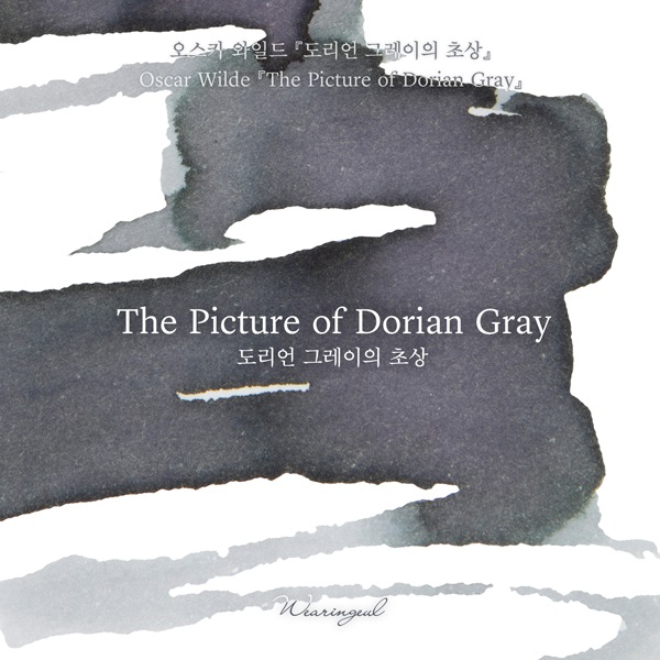 Wearingeul Inks The Picture of Dorian Gray by Oscar Wilde - 30ml Ink Bottle
