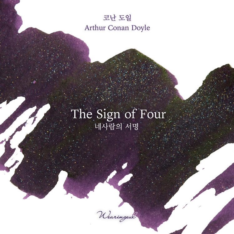 Wearingeul Inks The Sign of Four by Arthur Conan Doyle - Bouteille d'encre 30ml