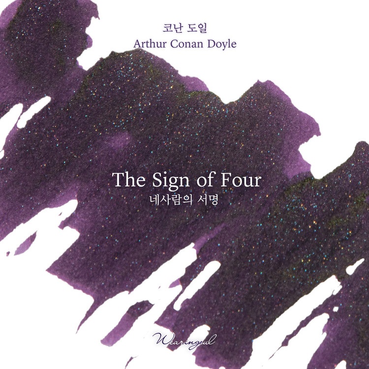 Wearingeul Inks The Sign of Four by Arthur Conan Doyle - Bouteille d'encre 30ml