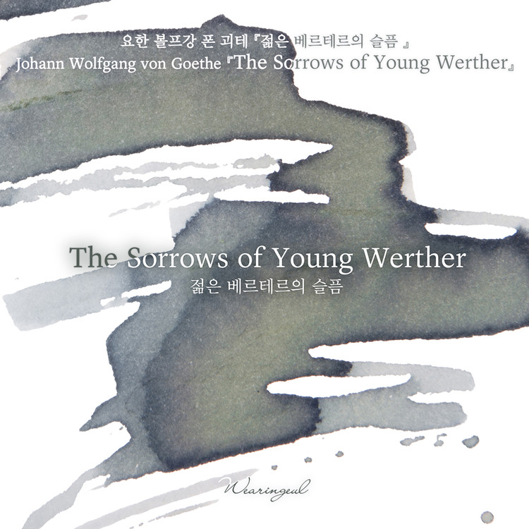 Wearingeul Inks The Sorrows of Young Werther by Johann Wolfgang von Goethe - 30ml Tintenflasche
