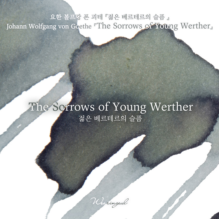 Wearingeul Inks The Sorrows of Young Werther by Johann Wolfgang von Goethe - 30ml Tintenflasche