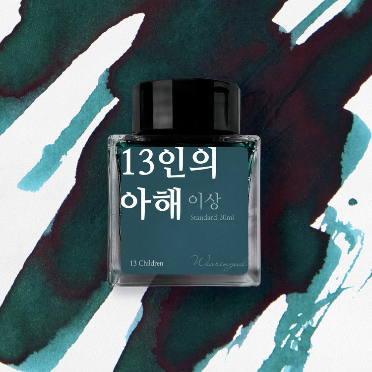 Wearingeul Inkt Koreaanse Literatuur 13 Kinderen van Yi Sang 30ml Inktpotje