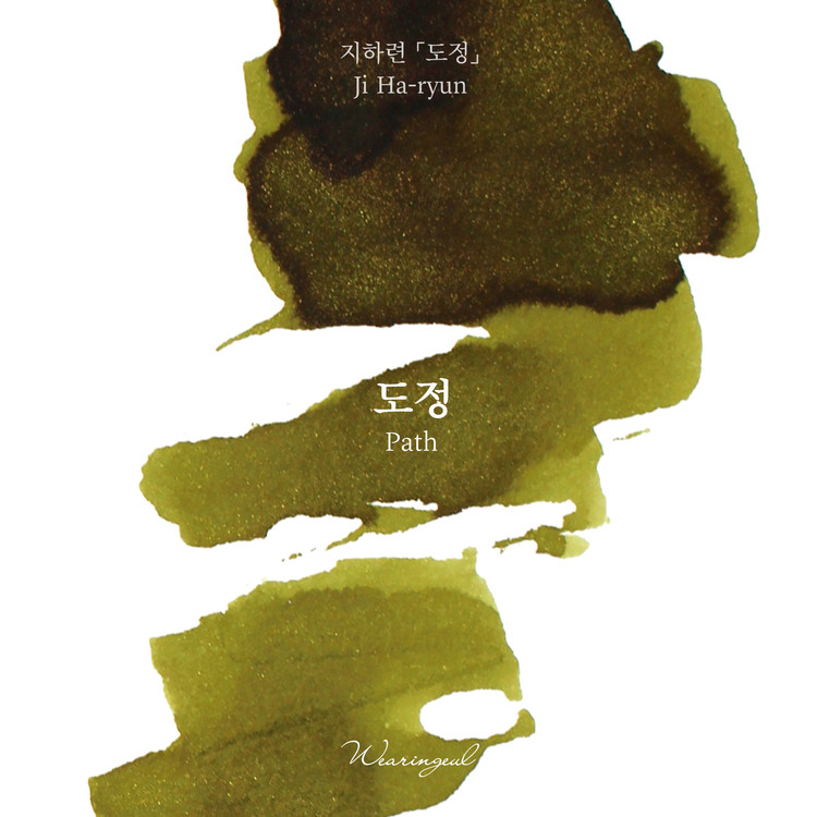 Wearingeul Inks Korean Literature Path 30ml Ink Bottle