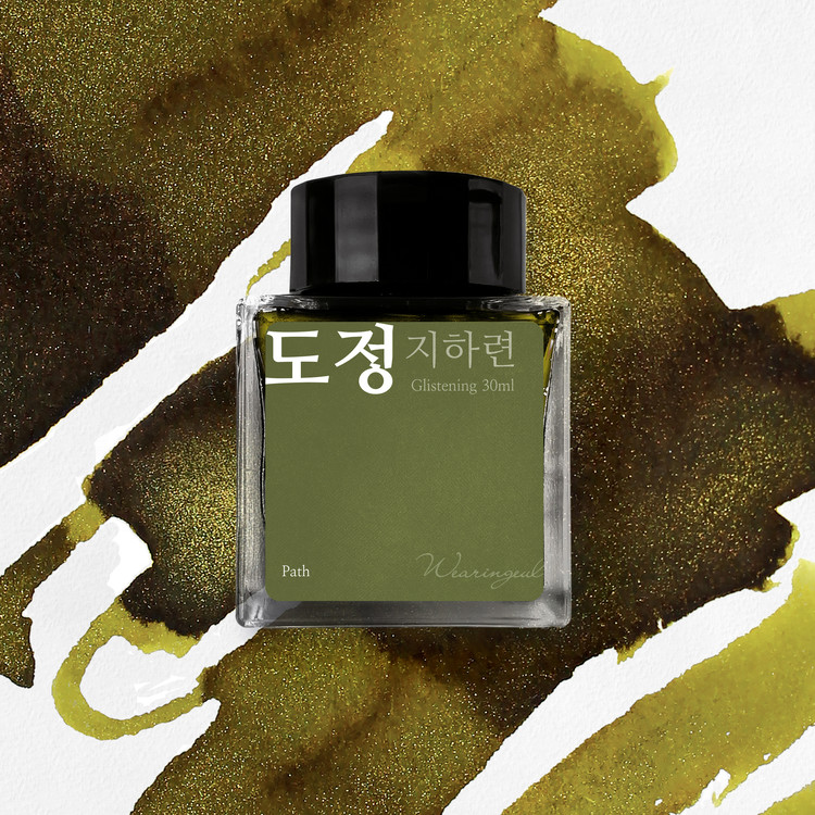 Wearingeul Inks Korean Literature Path 30ml Ink Bottle