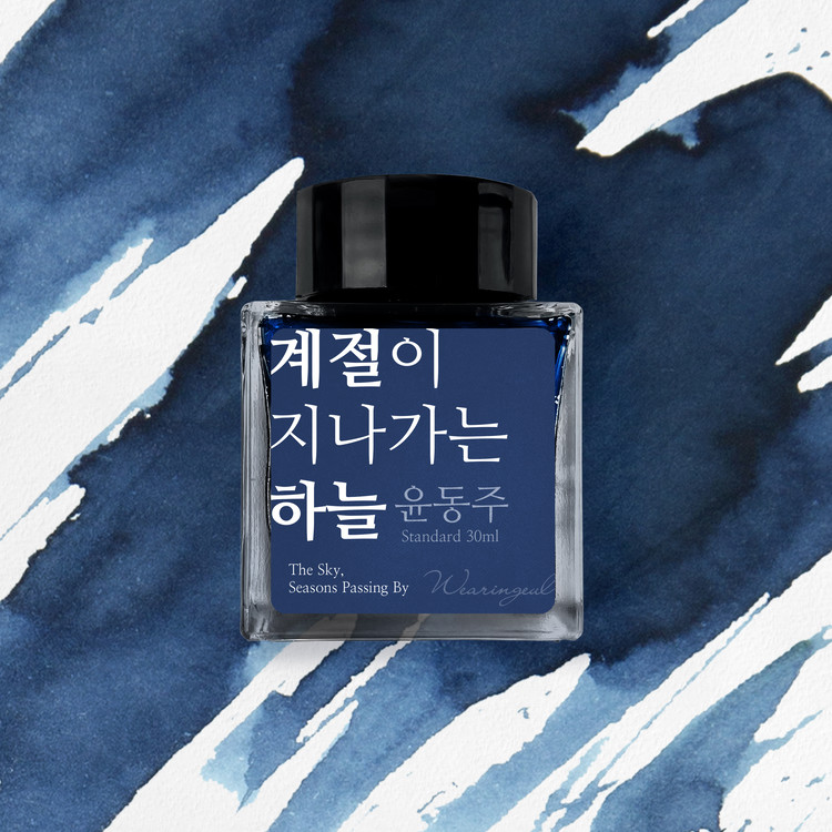 Wearingeul Inks Korean Literature The Sky, Seasons Passing By by Yun Dong Ju 30ml Ink Bottle