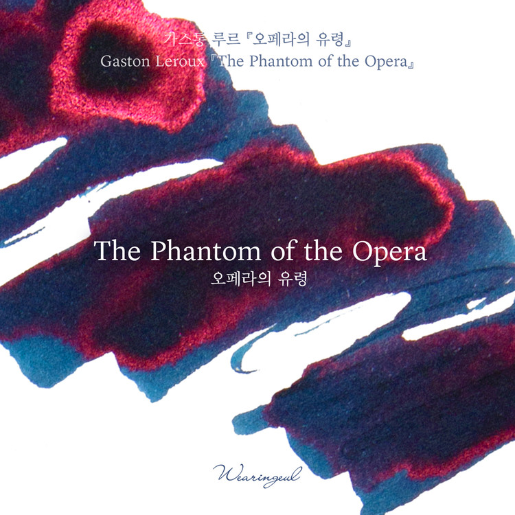 Wearingeul Inks Weltliteratur Das Phantom der Oper von Gaston Leroux 30ml Tintenflasche