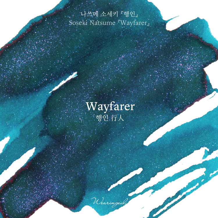 Wearingeul Inks World Literature Wayfarer by Natsume Soseki 30ml Ink Bottle