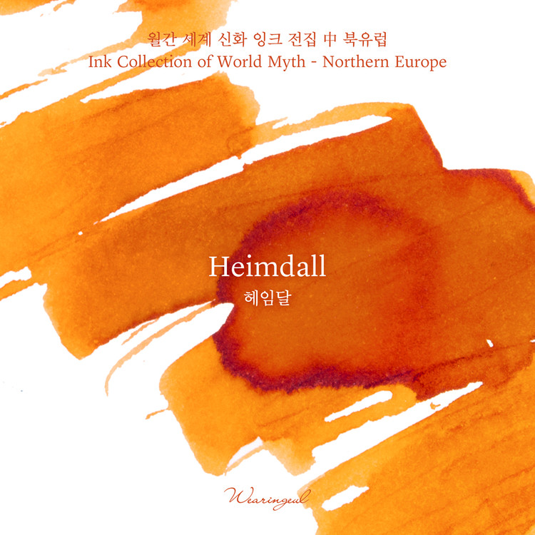 Wearingeul Inks Welt Mythos Nordeuropa Heimdal 30ml Tintenflasche