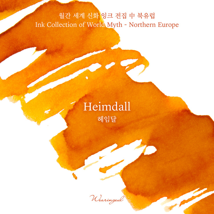 Wearingeul Inks Welt Mythos Nordeuropa Heimdal 30ml Tintenflasche