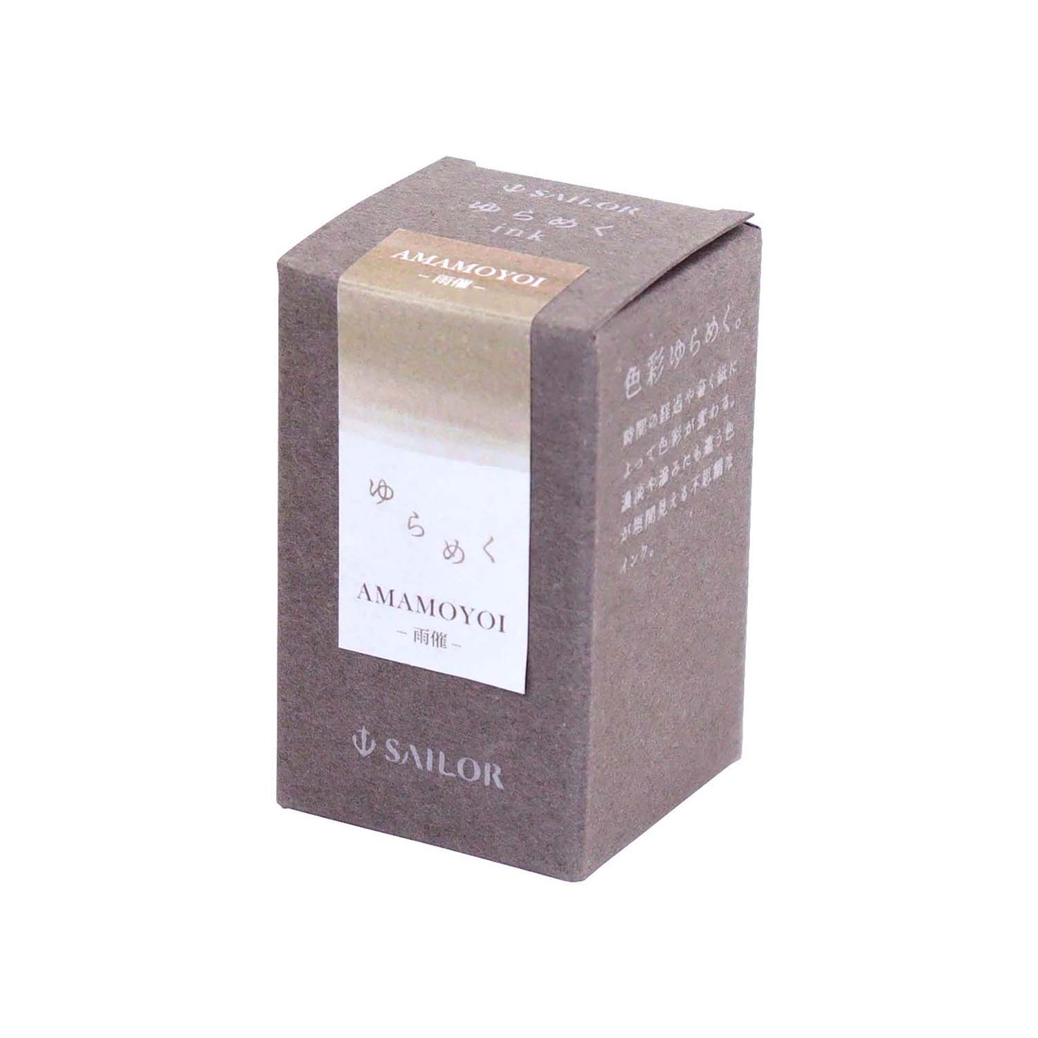 Sailor Yurameku Kangyou Ink - 20ml Ink Bottle