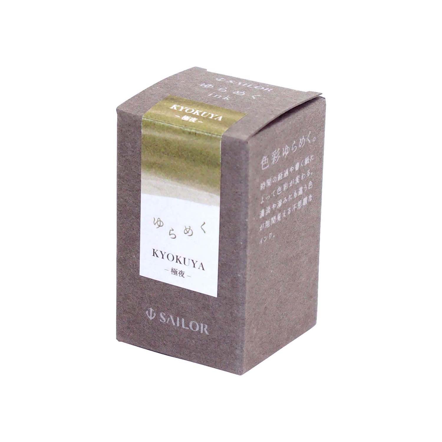 Sailor Yurameku Kyokuya Ink - 20ml Ink Bottle