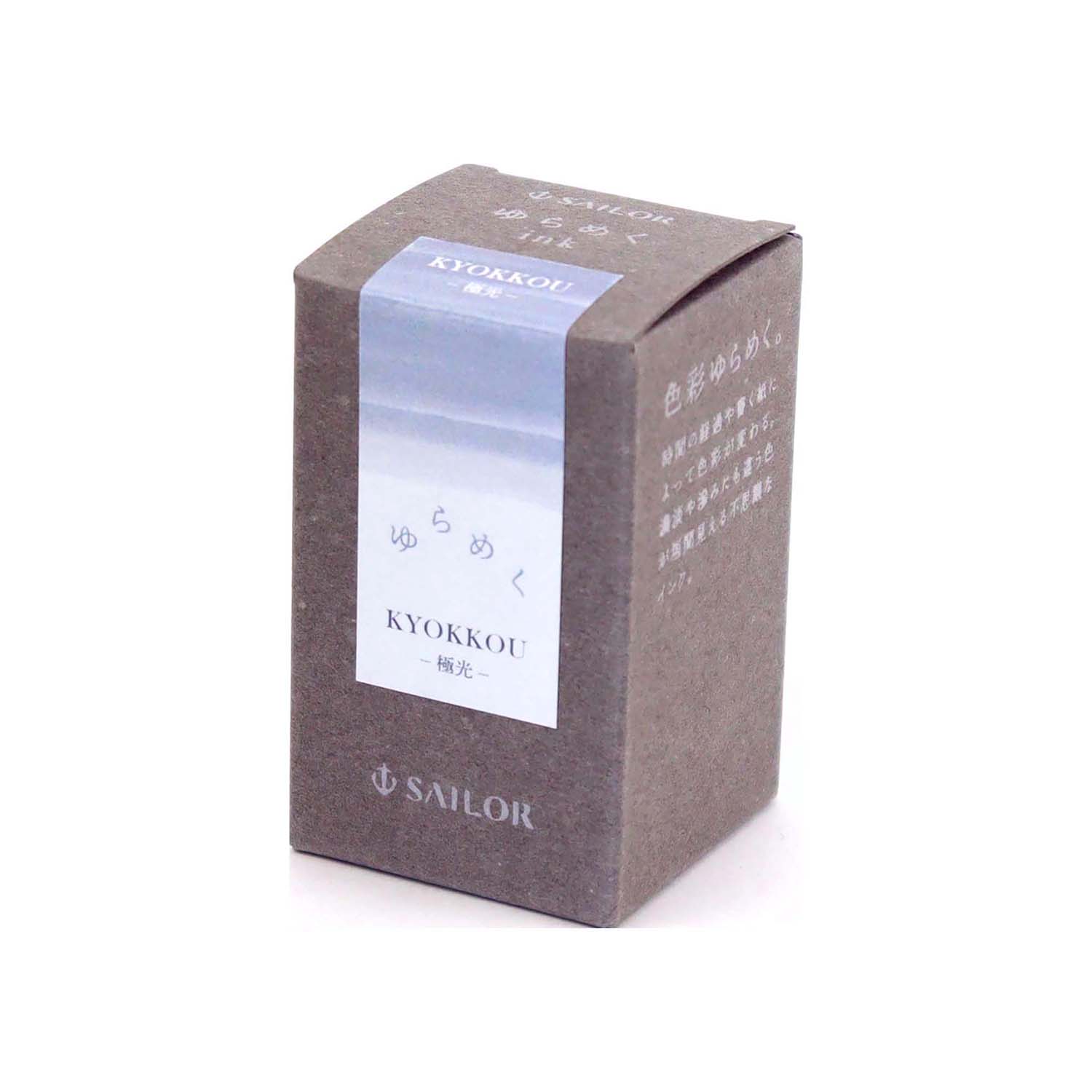 Sailor Yurameku Kyokkou Ink - 20ml Ink Bottle