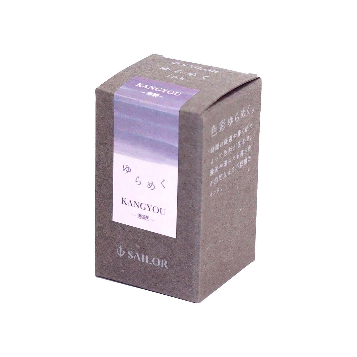Sailor Yurameku Kangyou Ink - 20ml Ink Bottle