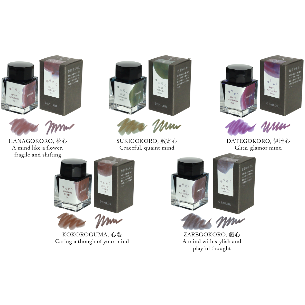Encre Sailor Yurameku Sukigokoro - Bouteille d'encre 20ml