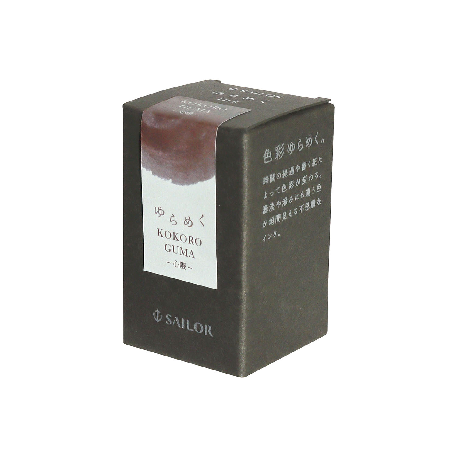 Sailor Yurameku Hanagokoro Ink - 20ml Ink Bottle