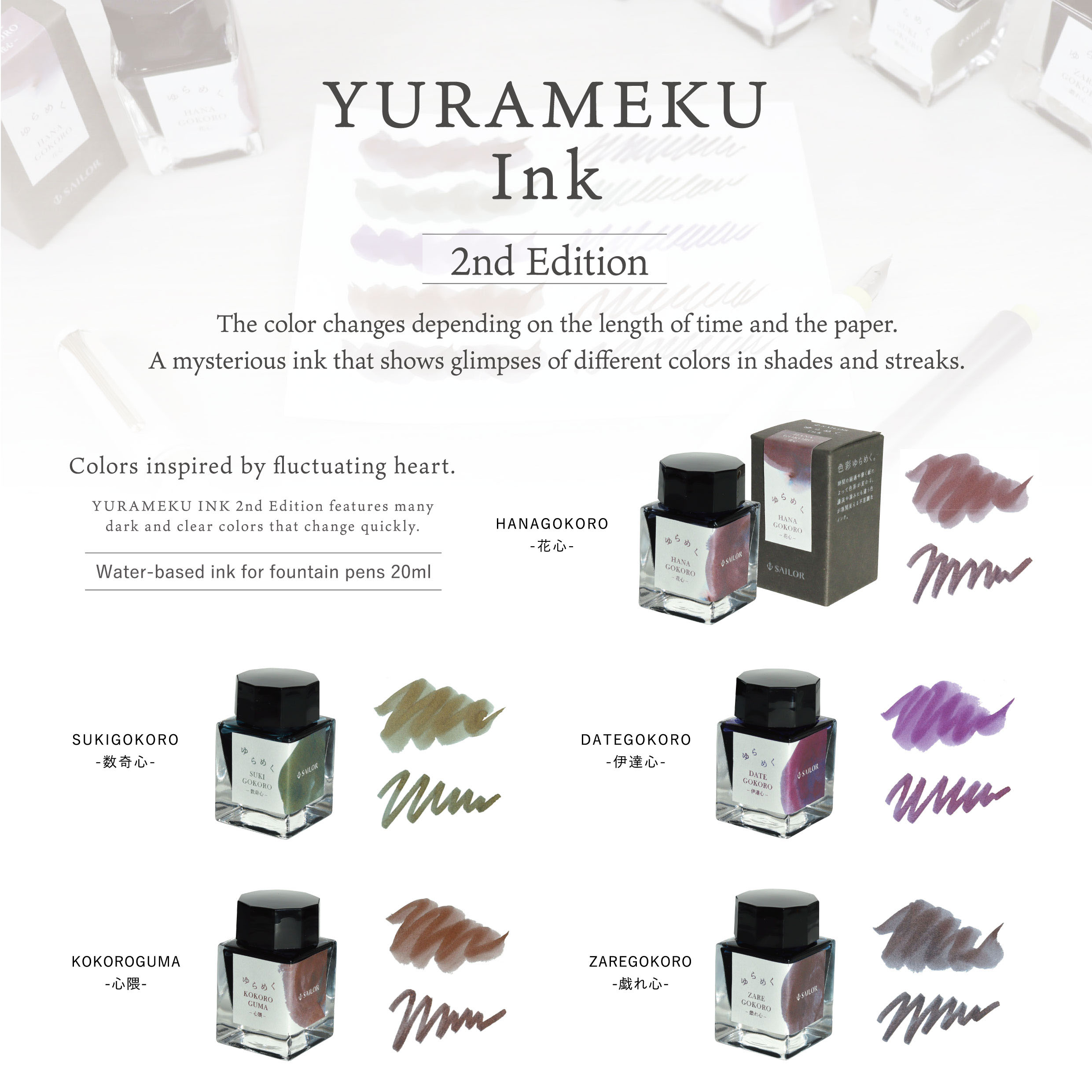 Encre Sailor Yurameku Sukigokoro - Bouteille d'encre 20ml