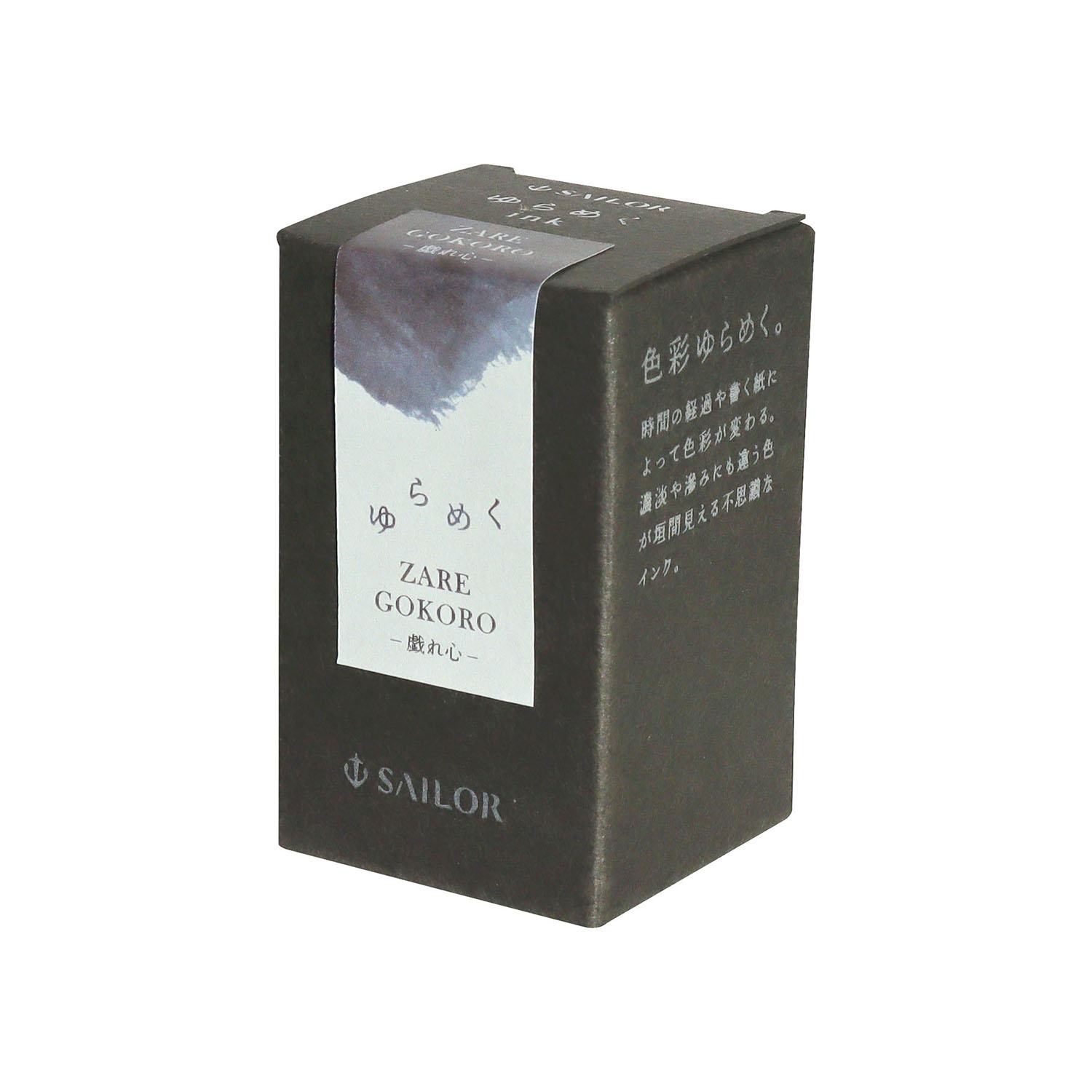 Sailor Yurameku Hanagokoro Ink - 20ml Ink Bottle